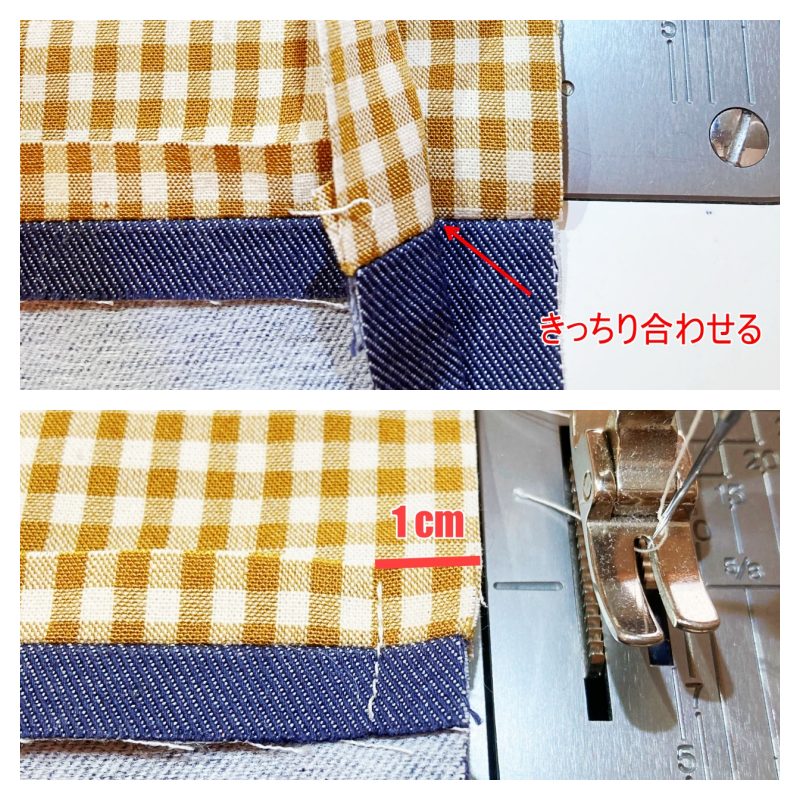 リバーシブルで使える簡単かわいい布バスケットの作り方｜初心者のための洋裁メディア縫いナビ｜丸石織物｜縫い合わせるところ