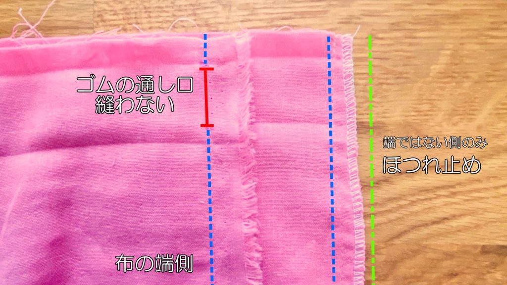 簡単かわいい子ども用スカートの作り方-縫う5｜ハンドメイド初心者のための洋裁メディア縫いナビ｜マルイシ織物