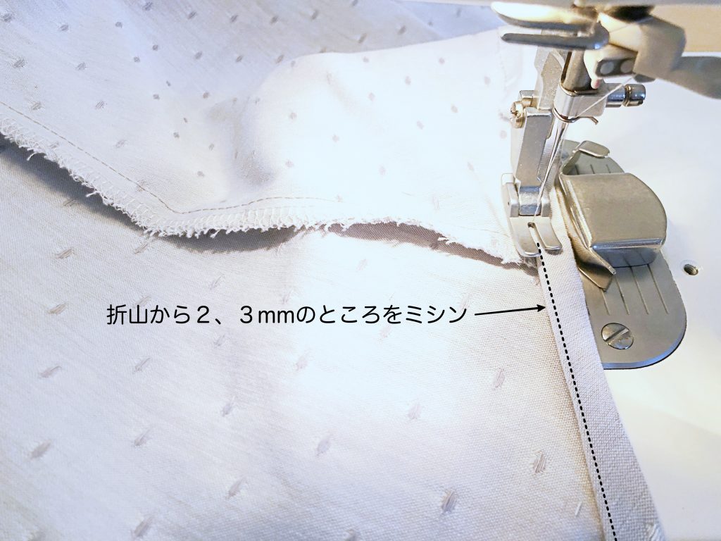 大人かわいい！織ドット生地で簡単ノースリーブブラウス
裾の縫い方
ミシン
