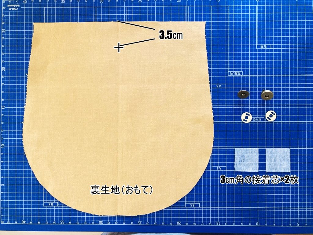 可愛い丸底トートバッグの作り方|初心者のための洋裁メディア縫いナビ|丸石織物|マグネットボタン|接着芯