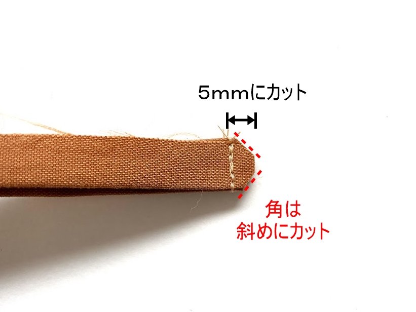 簡単!シンプルなロールペンケースの作り方|紐の縫い代の外側をカット|ハンドメイド初心者のための洋裁メディア縫いナビ|丸石織物