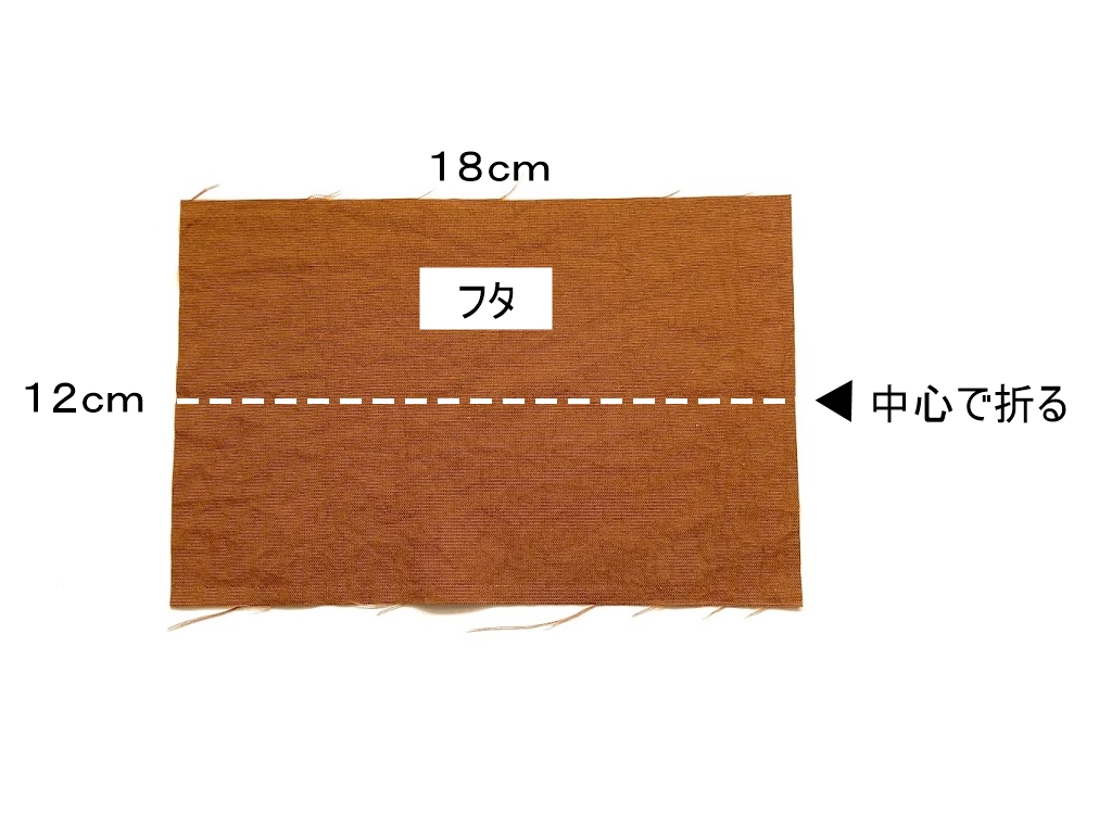 簡単!シンプルなロールペンケースの作り方|フタを半分に折る|ハンドメイド初心者のための洋裁メディア縫いナビ|丸石織物