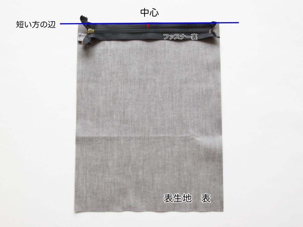 バッグにつけられるミニポーチの作り方-ファスナー-裏地-中心|ハンドメイド 初心者のための洋裁メディア縫いナビ|丸石織物