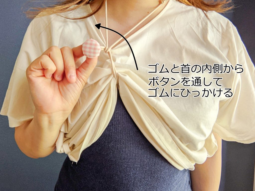 授乳ストラップ_シュシュ風_着画4Ιハンドメイド初心者のための洋裁メディア縫いナビΙ丸石織物