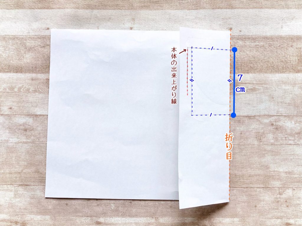 【ハギレ活用!】簡単かわいいはさみケースの作り方.型紙を準備しよう⑩❘ハンドメイド初心者のための洋裁メディア縫いナビ|丸石織物