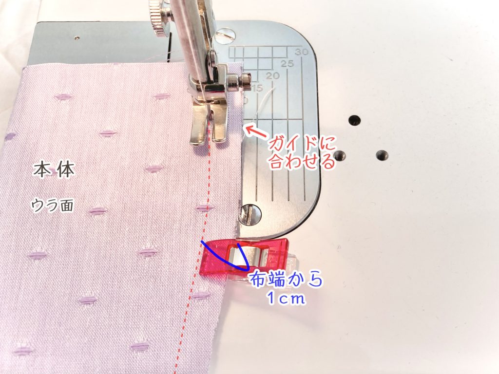 【ハギレ活用!】簡単かわいいはさみケースの作り方.本体を縫おう⑧❘ハンドメイド初心者のための洋裁メディア縫いナビ|丸石織物
