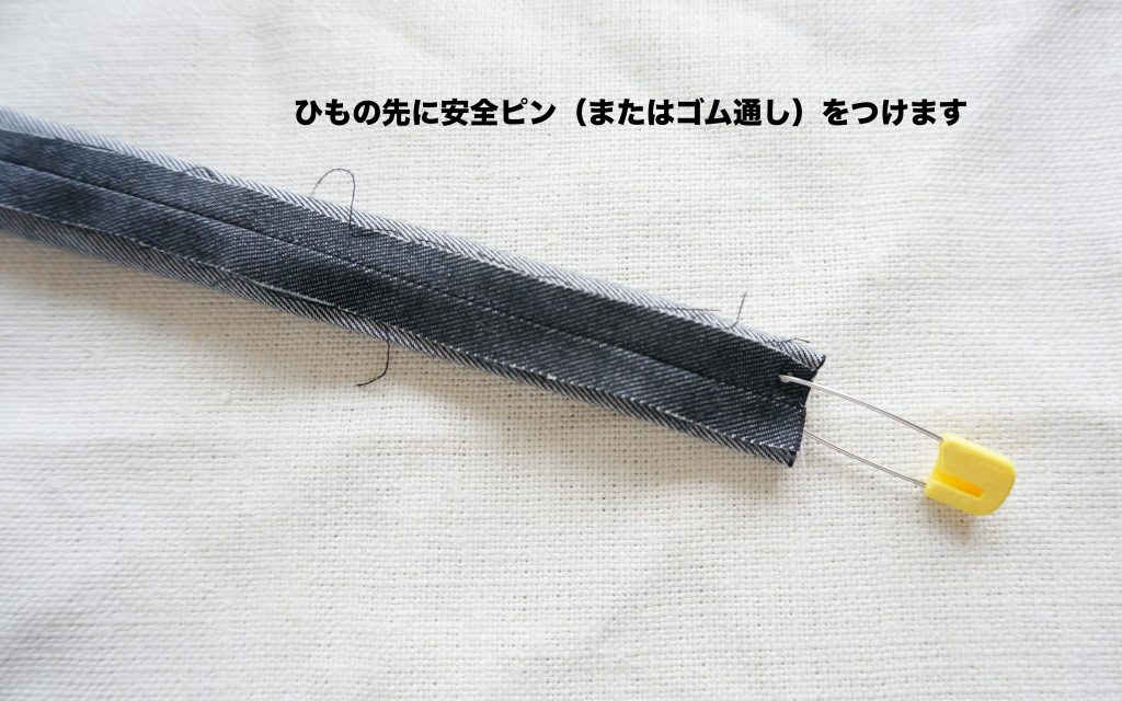 簡単シンプルキッズエプロン　ゴムひもひっくり返しているところ1| ハンドメイド初心者向け洋裁メディア縫いナビ | 丸石織物