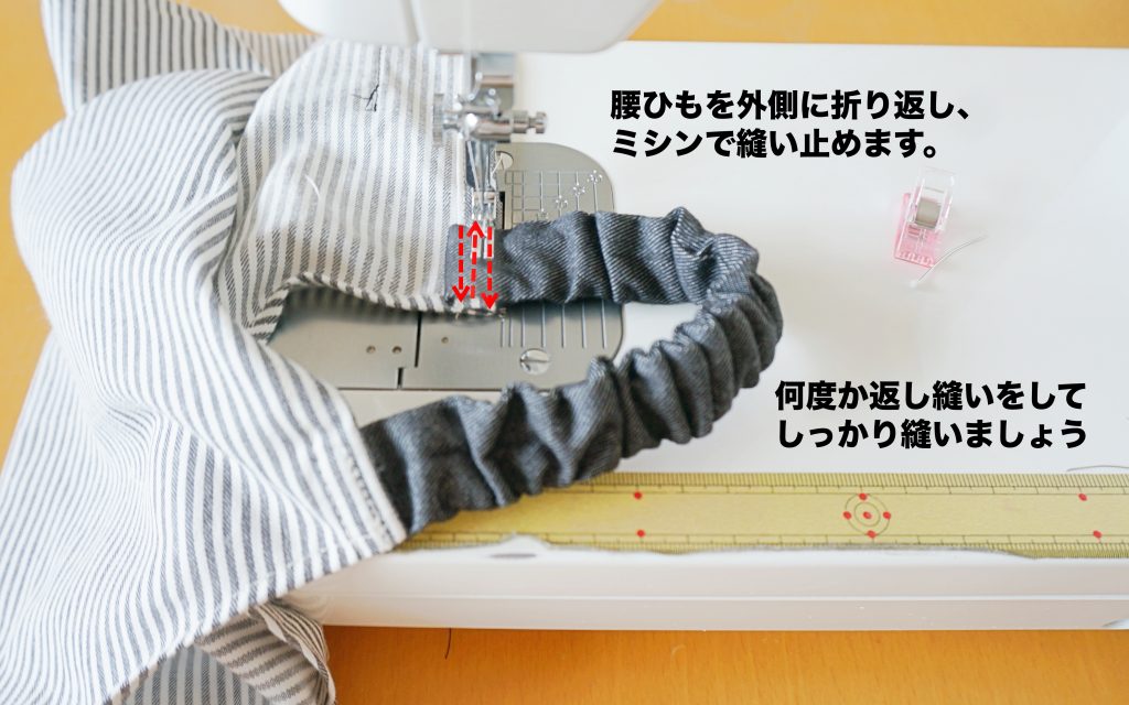 簡単シンプルキッズエプロン　腰ひも折り返しているところ2| ハンドメイド初心者向け洋裁メディア縫いナビ | 丸石織物