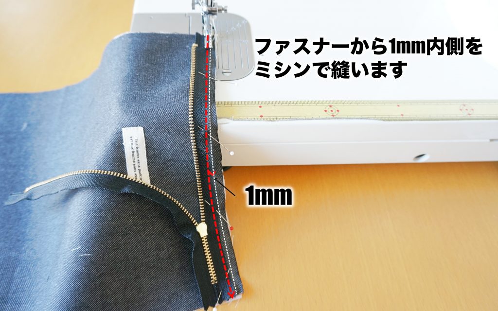 キャラメルポーチ　ファスナー付けミシン| ハンドメイド初心者向け洋裁メディア縫いナビ | 丸石織物