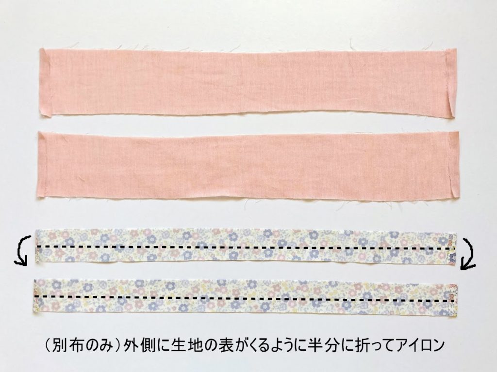 プール上がりにおすすめ!簡単かわいいダブルフリルシュシュの作り方|別布を半分に折ってアイロンをかける|ハンドメイド初心者のための洋裁メディア縫いナビ|丸石織物