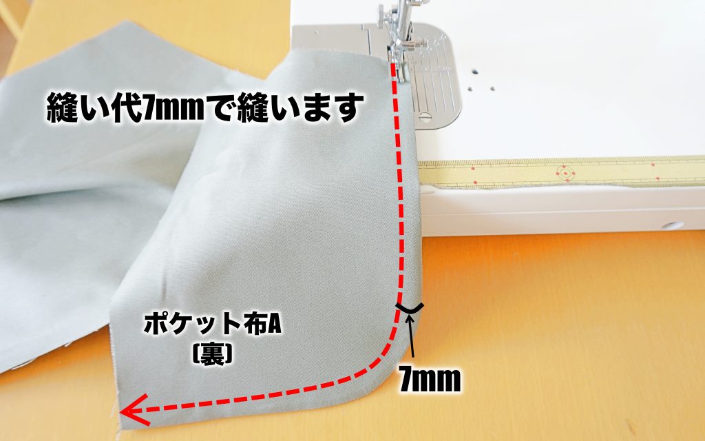 テーパードパンツ　前ポケットAB袋縫いミシン| ハンドメイド初心者向け洋裁メディア縫いナビ | 丸石織物