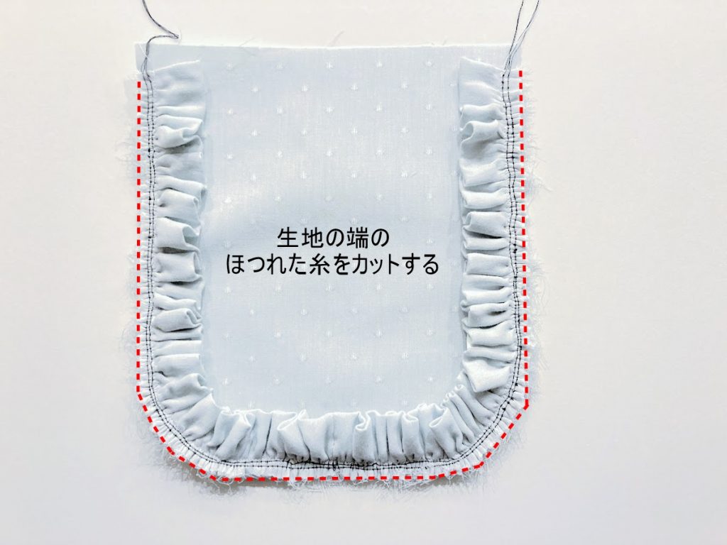 簡単かわいい!裏地付きフリルトートバッグの作り方|ほつれた糸をカットする|ハンドメイド初心者のための洋裁メディア縫いナビ|丸石織物
