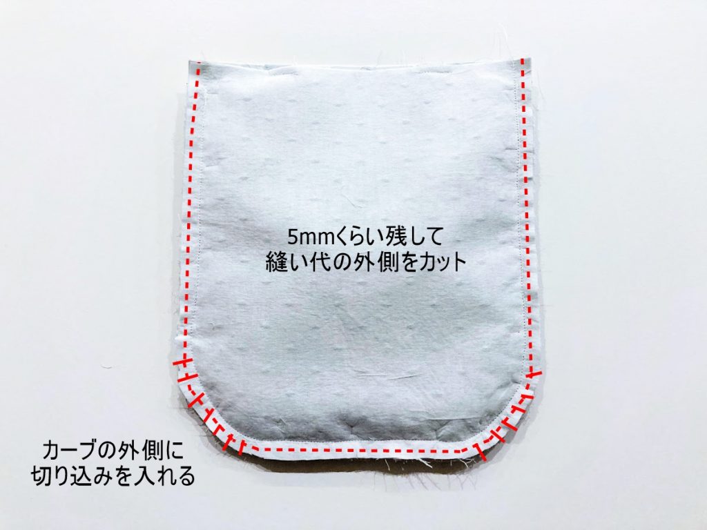 簡単かわいい!裏地付きフリルトートバッグの作り方|5mm残して縫い目の外側をカット|ハンドメイド初心者のための洋裁メディア縫いナビ|丸石織物