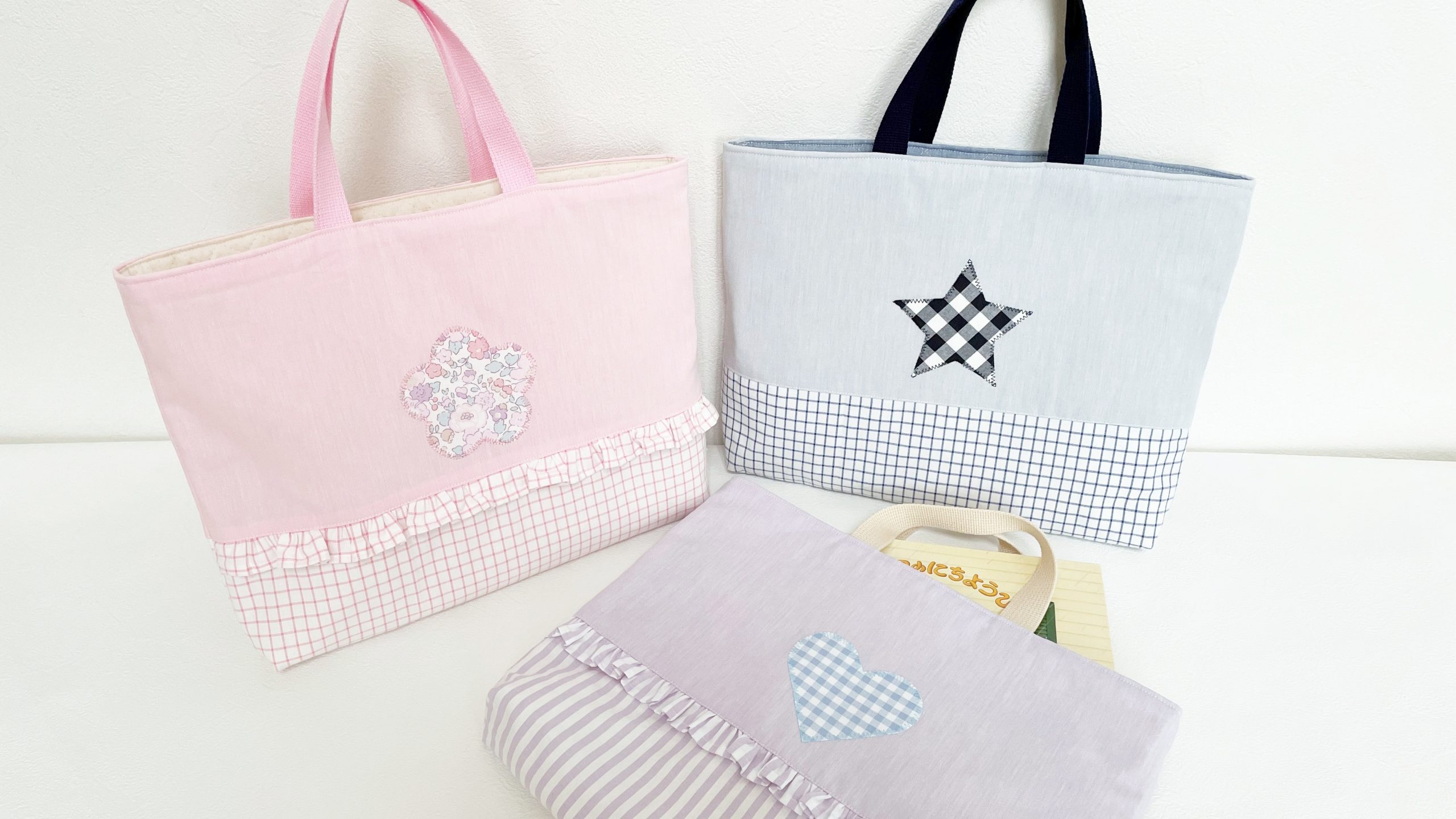 入園入学準備】アップリケがかわいい!レッスンバッグの作り方 - 縫いナビ