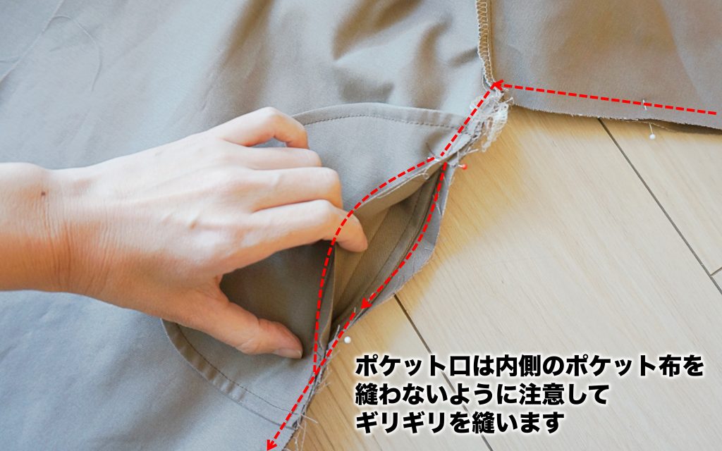 enannaコート|脇を縫うときのコツ| ハンドメイド初心者向け洋裁メディア縫いナビ | 丸石織物