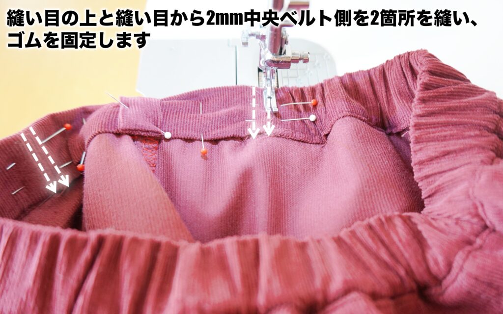 スカート風ショートパンツ|ゴムを縫いとめる| ハンドメイド初心者向け洋裁メディア縫いナビ | 丸石織物