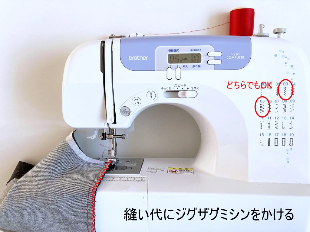 【オリジナル型紙】1-006 ビッグポケットシェフパンツの作り方|ジグザグミシンをかける|ハンドメイド初心者のための洋裁メディア縫いナビ|丸石織物