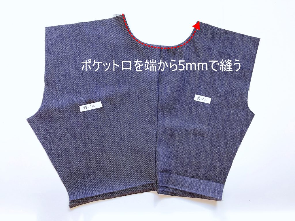【オリジナル型紙】1-006 ビッグポケットシェフパンツの作り方|ポケット口にステッチを入れる|ハンドメイド初心者のための洋裁メディア縫いナビ|丸石織物