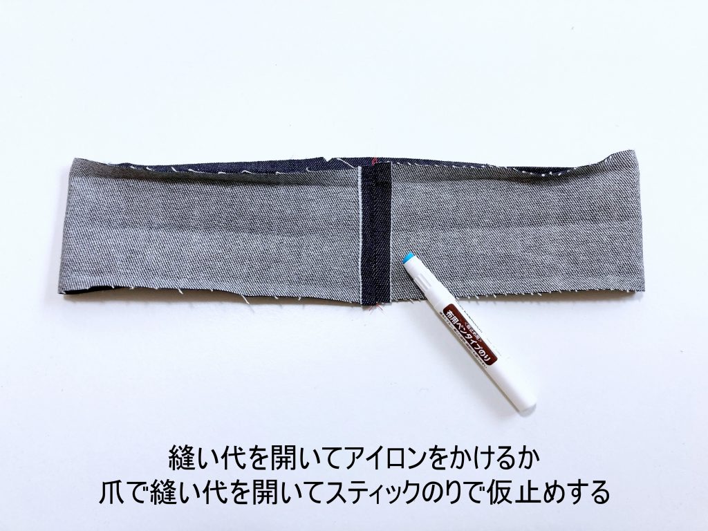 【オリジナル型紙】1-006 ビッグポケットシェフパンツの作り方|縫い代を割る|ハンドメイド初心者のための洋裁メディア縫いナビ|丸石織物