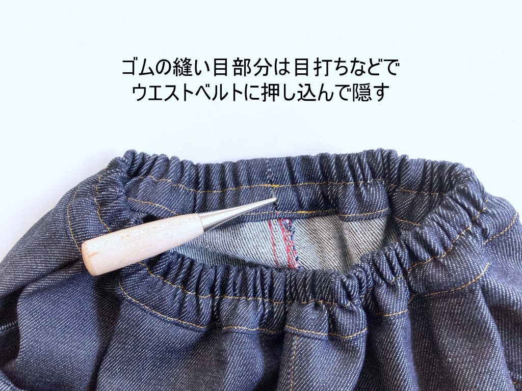 【オリジナル型紙】1-006 ビッグポケットシェフパンツの作り方|ゴムの縫い目を隠す|ハンドメイド初心者のための洋裁メディア縫いナビ|丸石織物