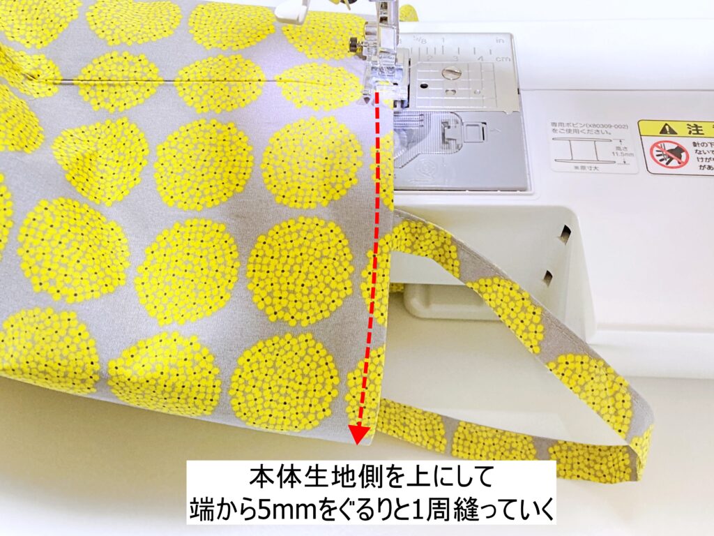 【オリジナル型紙】10-007マチなし裏付きミニバッグの作り方|口周りを端から5mmでぐるりと1周縫う|ハンドメイド初心者のための洋裁メディア縫いナビ|丸石織物