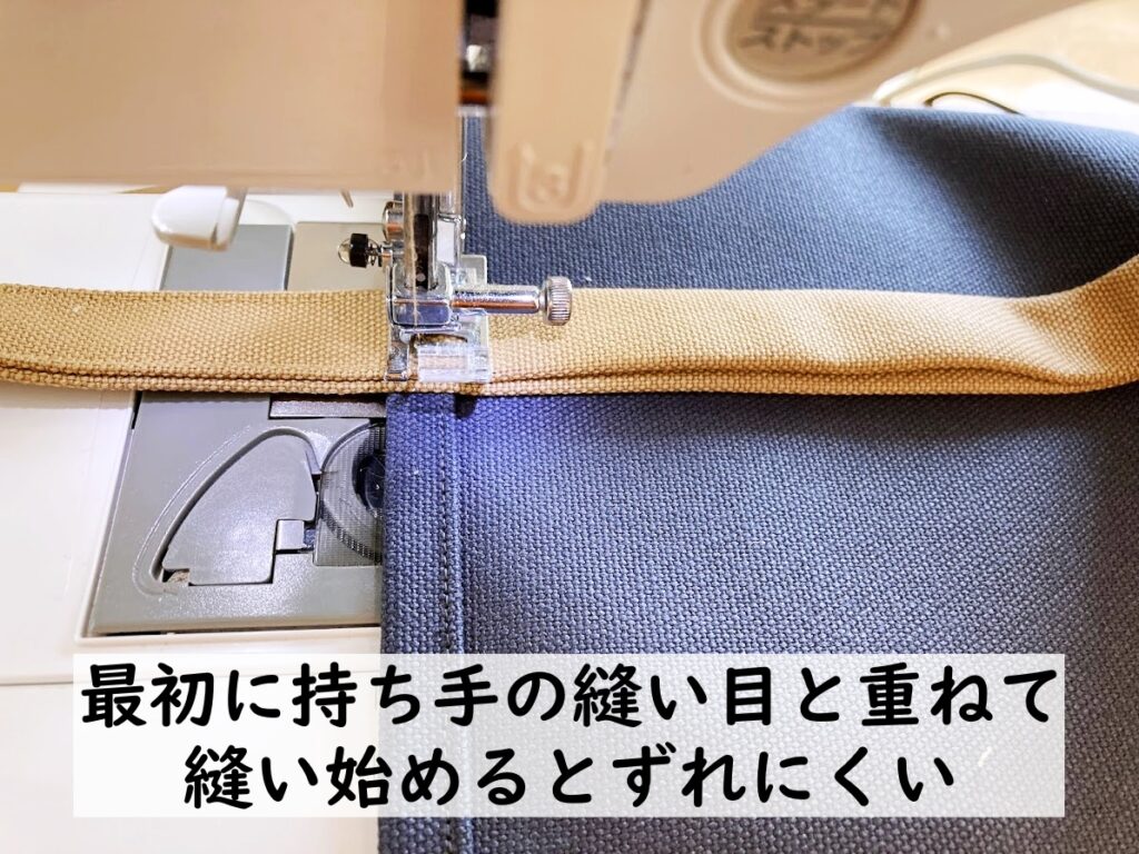 【オリジナル型紙】10-017丸底巾着トートバッグの作り方|持ち手をL字に縫う|ハンドメイド初心者のための洋裁メディア縫いナビ|丸石織物