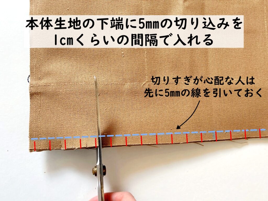【オリジナル型紙】10-017丸底巾着トートバッグの作り方|本体生地の下側に切り込みを入れる|ハンドメイド初心者のための洋裁メディア縫いナビ|丸石織物