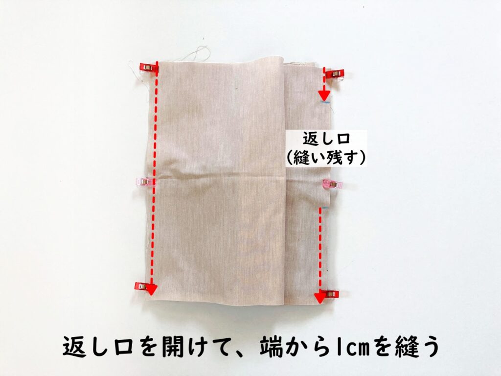 【オリジナル型紙】10-017丸底巾着トートバッグの作り方|返し口を残して裏生地を端から1cmで縫う|ハンドメイド初心者のための洋裁メディア縫いナビ|丸石織物