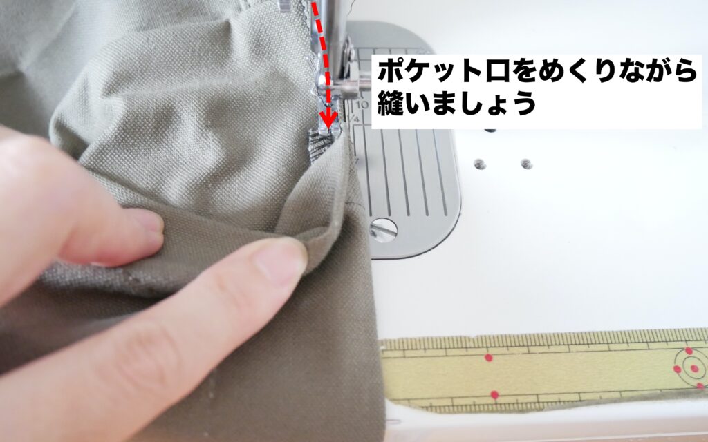 トートバッグ| ポケットの上縫っているところ | ハンドメイド初心者向け洋裁メディア縫いナビ | 丸石織物
