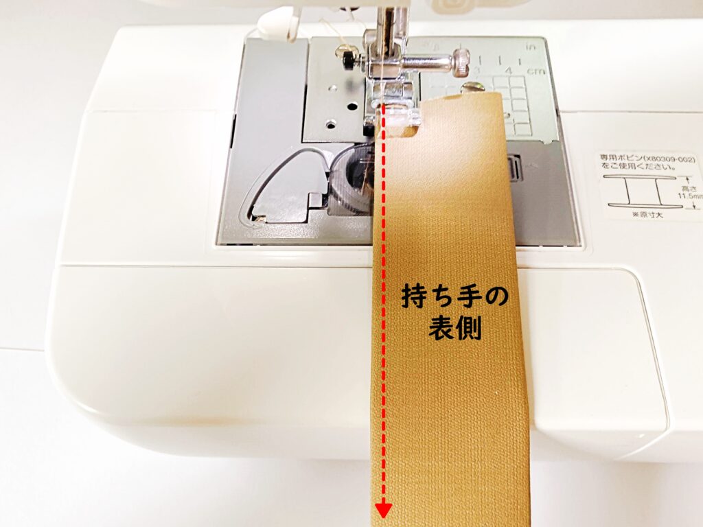 【オリジナル型紙】10-034-A スクエアミニトートバッグ、10-034-B スクエアトートバッグの作り方|持ち手の両端を縫う|ハンドメイド初心者のための洋裁メディア縫いナビ|丸石織物