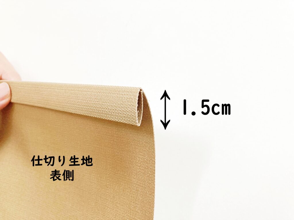【オリジナル型紙】10-034-A スクエアミニトートバッグ、10-034-B スクエアトートバッグの作り方|仕切り生地にアイロンをかけたところ|ハンドメイド初心者のための洋裁メディア縫いナビ|丸石織物