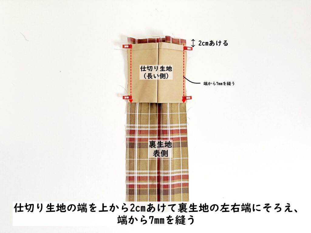【オリジナル型紙】10-034-A スクエアミニトートバッグ、10-034-B スクエアトートバッグの作り方|仕切り生地の両端を縫う|ハンドメイド初心者のための洋裁メディア縫いナビ|丸石織物