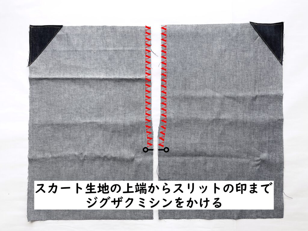 【オリジナル型紙】5-011 アウトドアエプロンの作り方|スリット上にジグザクミシンをかける|ハンドメイド初心者のための洋裁メディア縫いナビ|丸石織物