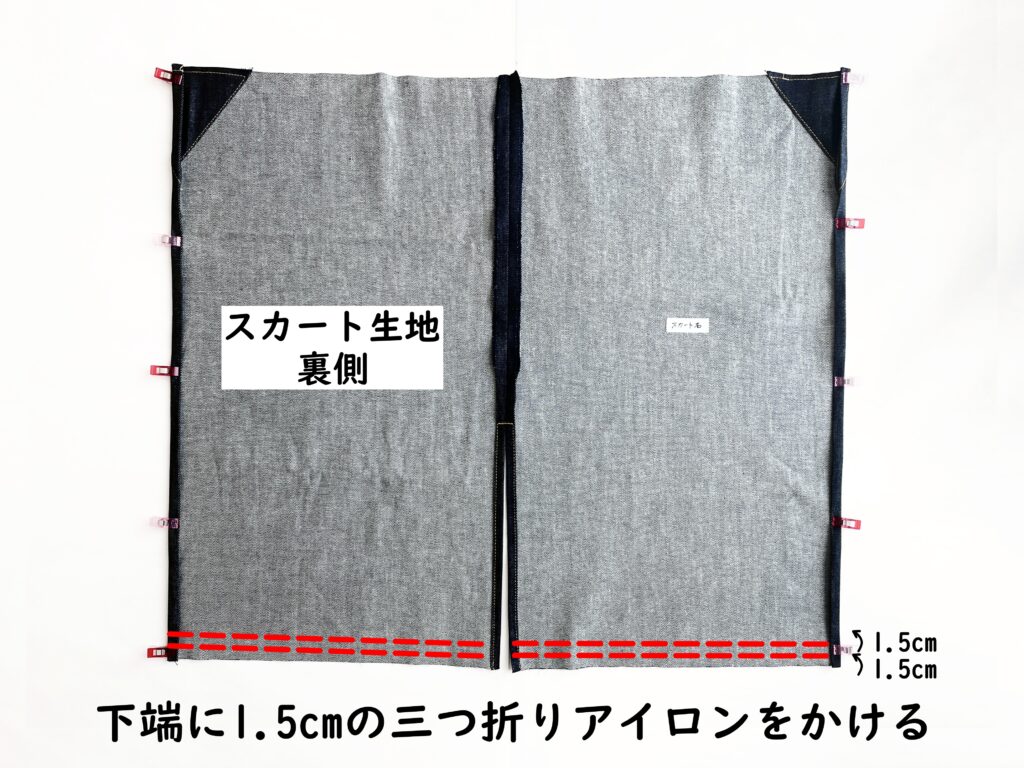 【オリジナル型紙】5-011 アウトドアエプロンの作り方|スカートの下端にアイロンをかける|ハンドメイド初心者のための洋裁メディア縫いナビ|丸石織物