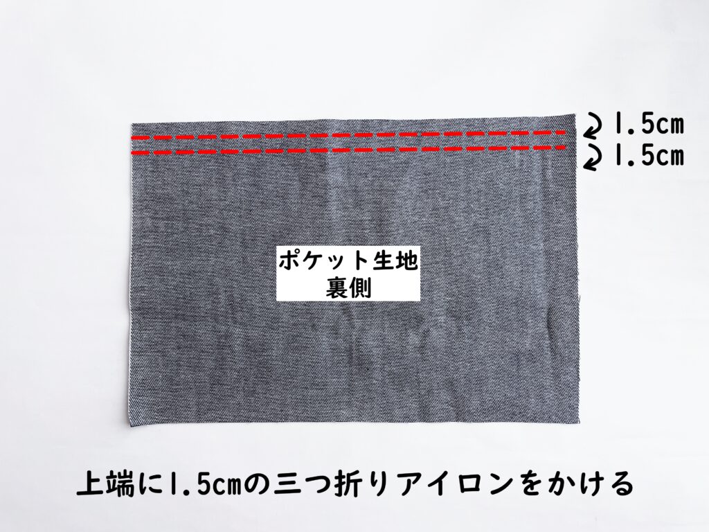 【オリジナル型紙】5-011 アウトドアエプロンの作り方|ポケット生地にアイロンをかける|ハンドメイド初心者のための洋裁メディア縫いナビ|丸石織物