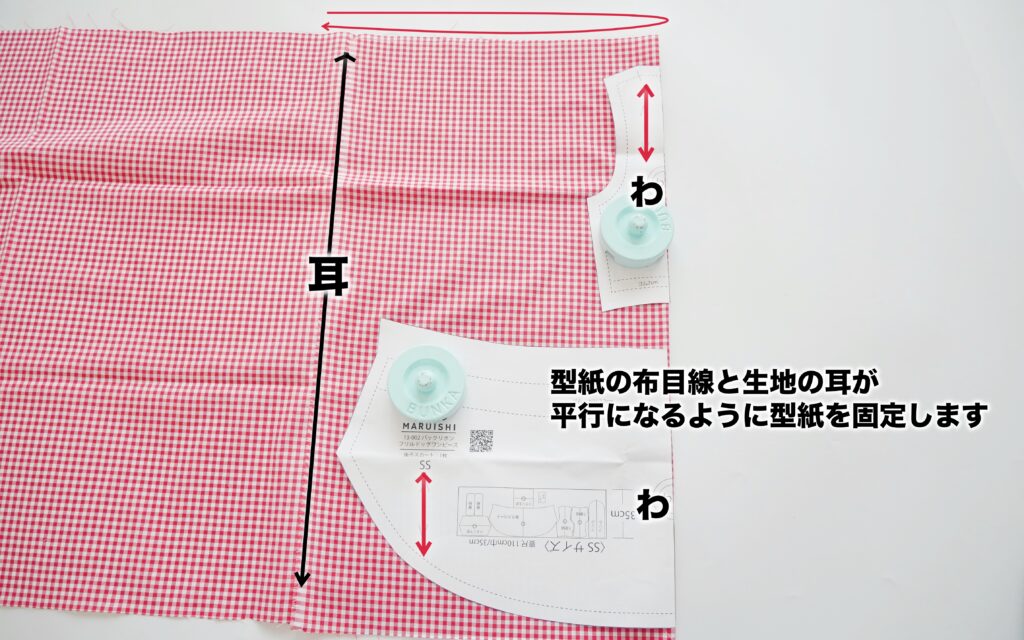 バックリボンフリルドッグワンピース | 裁断 | 縫いナビ | 生地のマルイシ