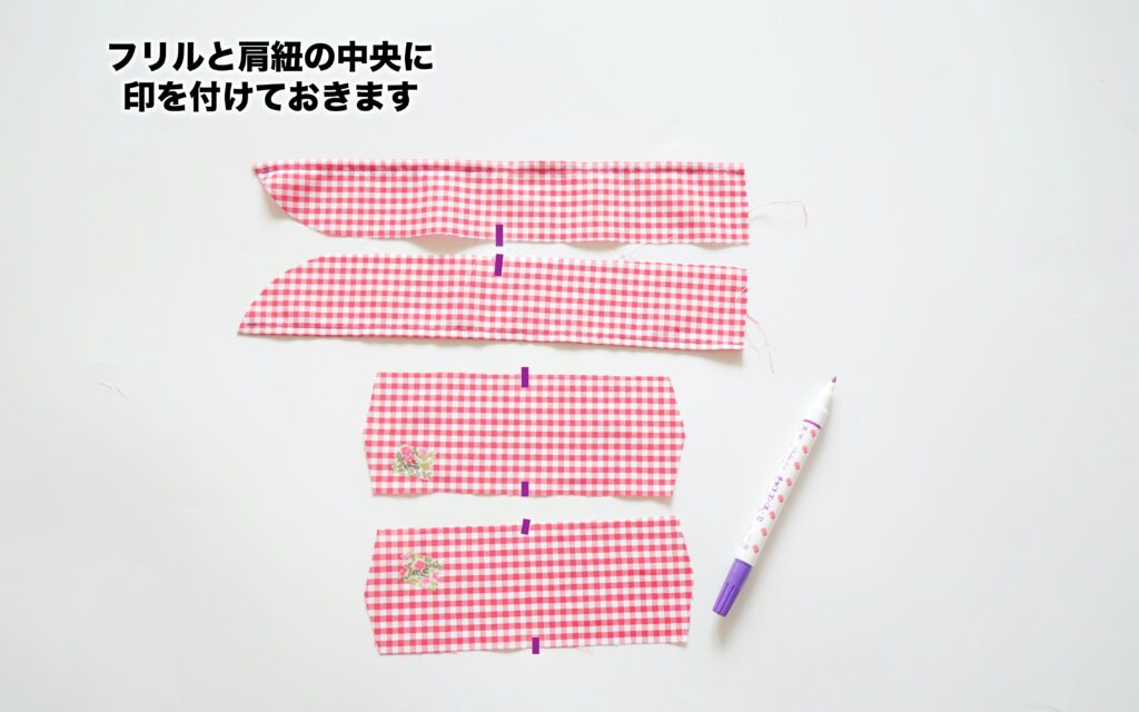 バックリボンフリルドッグワンピース | 　フリル印つけ| 縫いナビ | 生地のマルイシ