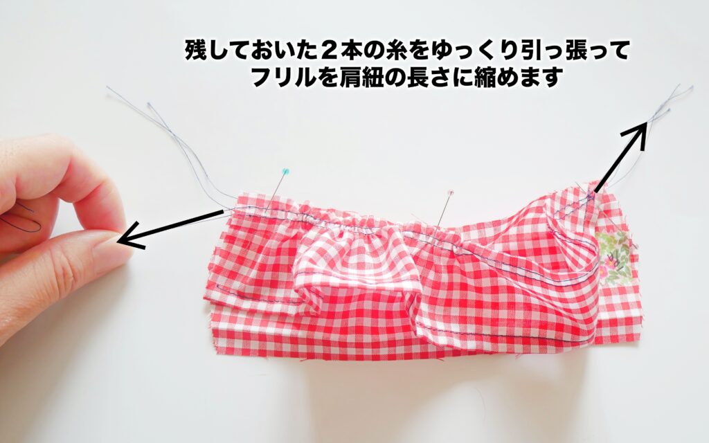 バックリボンフリルドッグワンピース | 　ギャザー寄せ2 | 縫いナビ | 生地のマルイシ