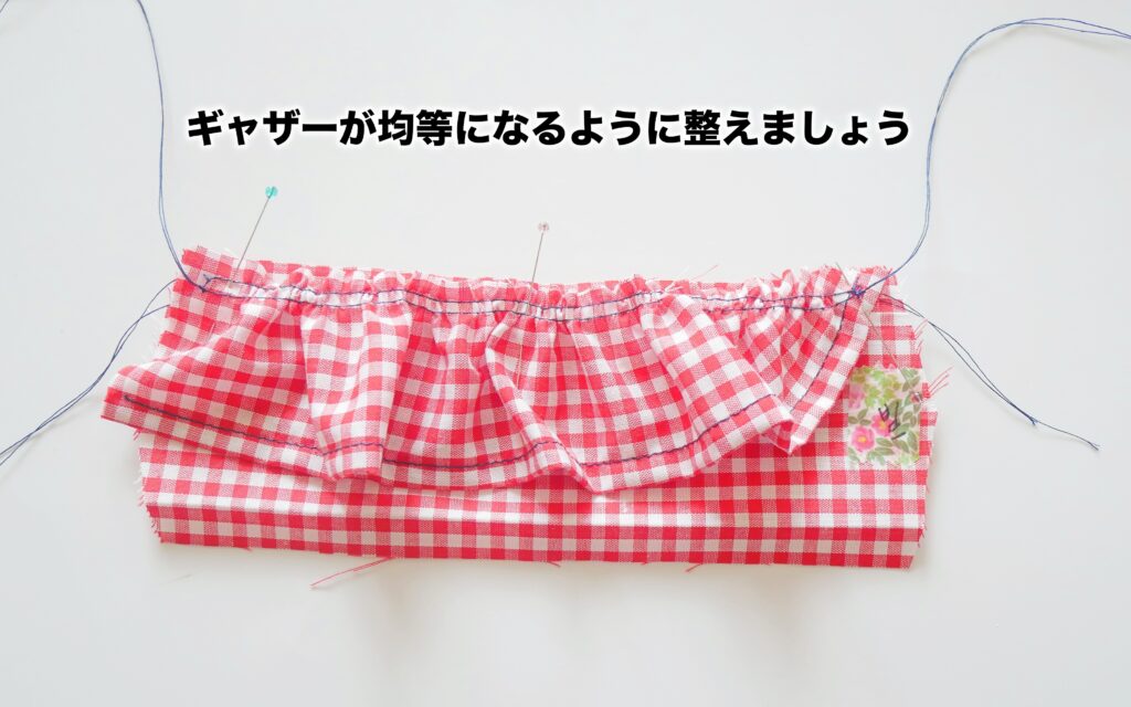 バックリボンフリルドッグワンピース | 　ギャザー寄せ3 | 縫いナビ | 生地のマルイシ