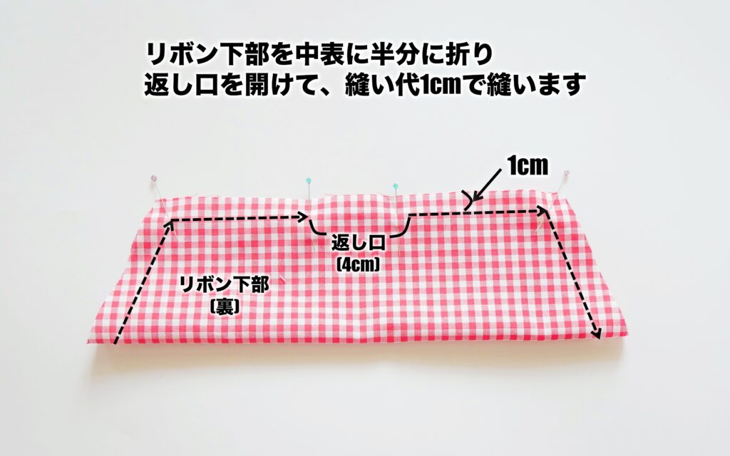 バックリボンフリルドッグワンピース | 　リボン下 | 縫いナビ | 生地のマルイシ