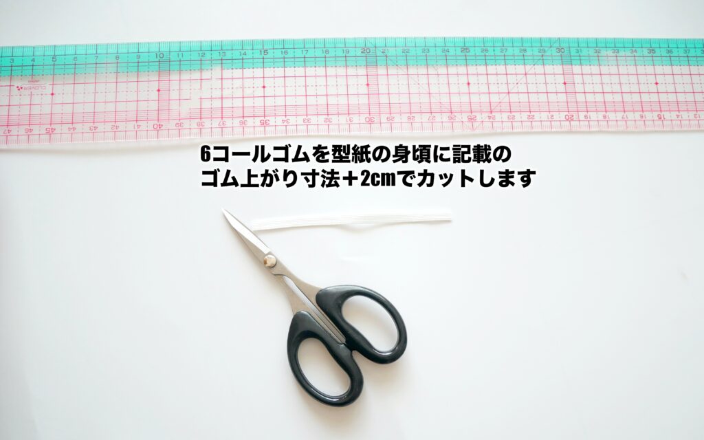 バックリボンフリルドッグワンピース | 　ゴムカット1 | 縫いナビ | 生地のマルイシ