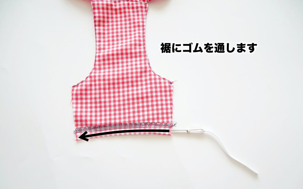 バックリボンフリルドッグワンピース | 　ゴム通す1 | 縫いナビ | 生地のマルイシ