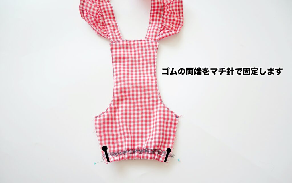 バックリボンフリルドッグワンピース | 　ゴム止める1 | 縫いナビ | 生地のマルイシ
