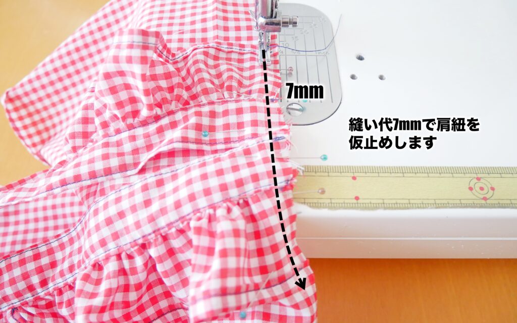 バックリボンフリルドッグワンピース | 　肩紐仮止め | 縫いナビ | 生地のマルイシ