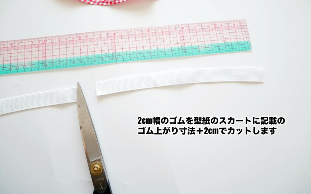 バックリボンフリルドッグワンピース | 　ゴムカット2 | 縫いナビ | 生地のマルイシ