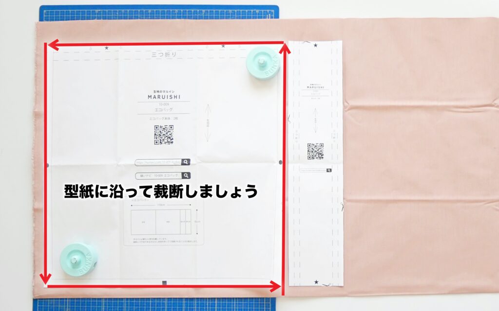 エコバッグの作り方 | 裁断2 | 縫いナビ | 生地のマルイシ