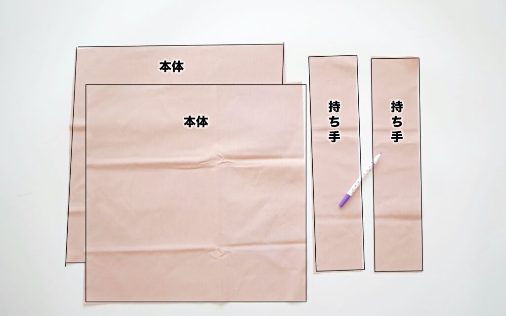 エコバッグの作り方 | 裁断後 | 縫いナビ | 生地のマルイシ