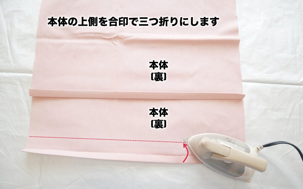 エコバッグの作り方 | 本体三つ折り | 縫いナビ | 生地のマルイシ