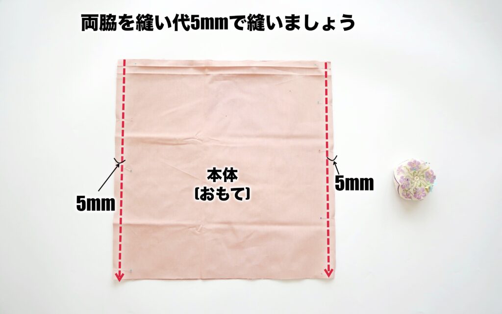 エコバッグの作り方 | 両脇を袋縫い1 | 縫いナビ | 生地のマルイシ