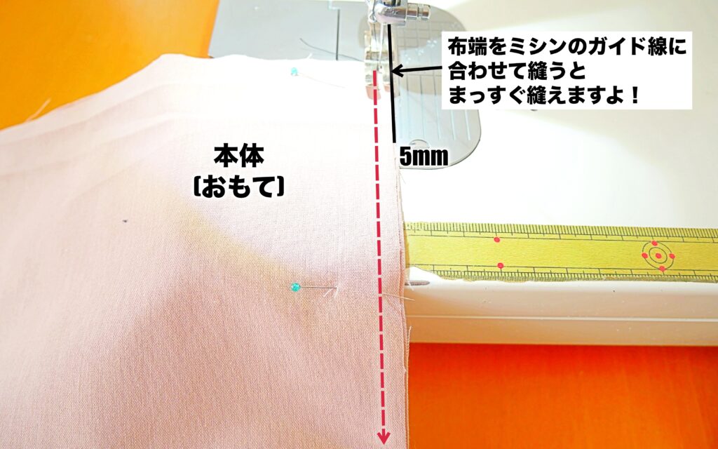 エコバッグの作り方 | 両脇を袋縫い2 | 縫いナビ | 生地のマルイシ